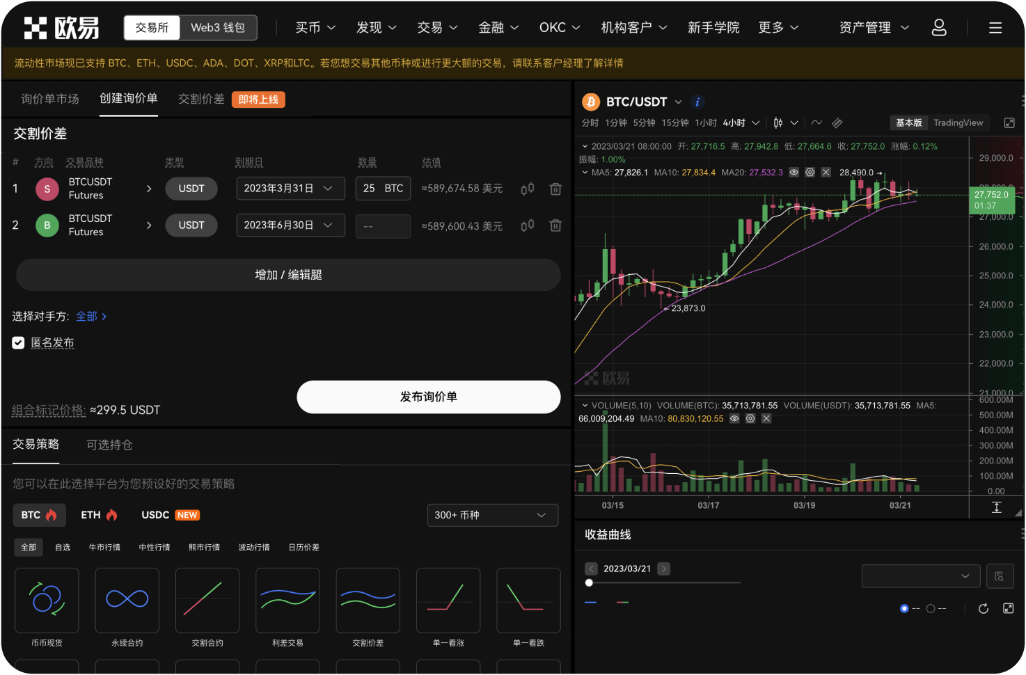 Coinbase和Binance哪个更适合美国用户